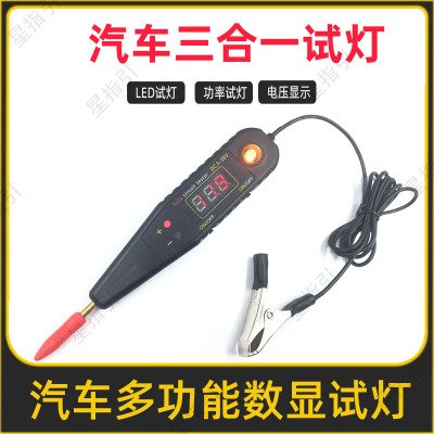 汽车测电笔网红查线路神器电路笔维修12v24v电笔led试灯汽修|ru