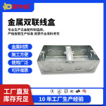 86型连体接线盒双联三联四联五联开关底盒KBG线盒电线盒防水