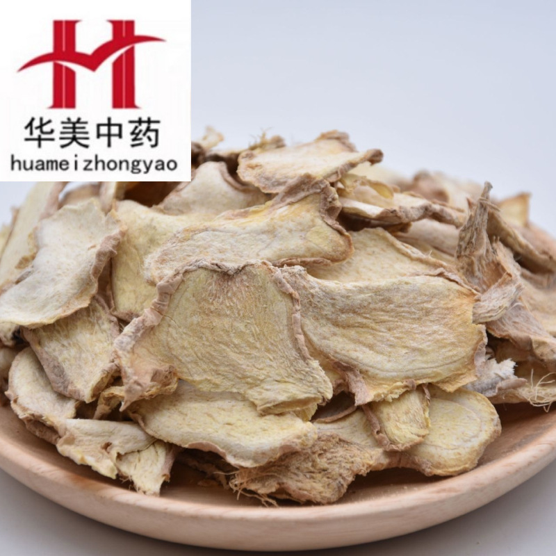 Dried Ginger Slices 1000g, Wholesale Supply of Chinese Medicinal Herbs, New Stock of Dried Ginger Slices, Complete Specifications, Large Quantities, Favorable Prices