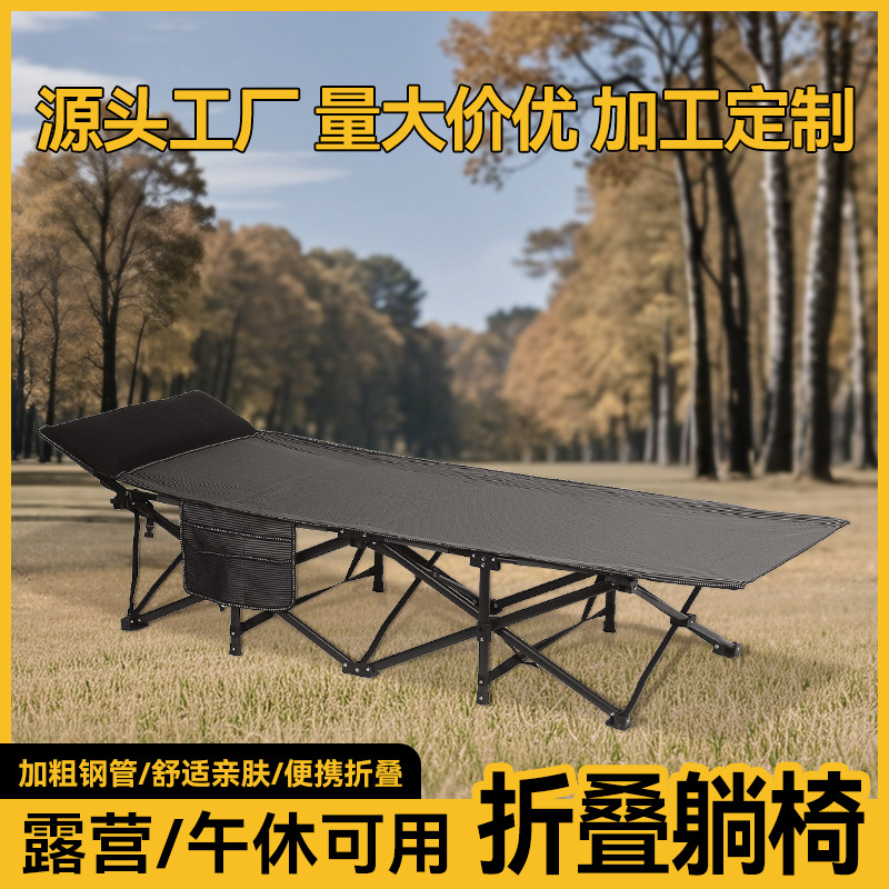 Customized Folding Single Bed for Home Use, Simple Office Nap Bed, Wholesale Multifunctional Recliner, Outdoor Camping Bed
