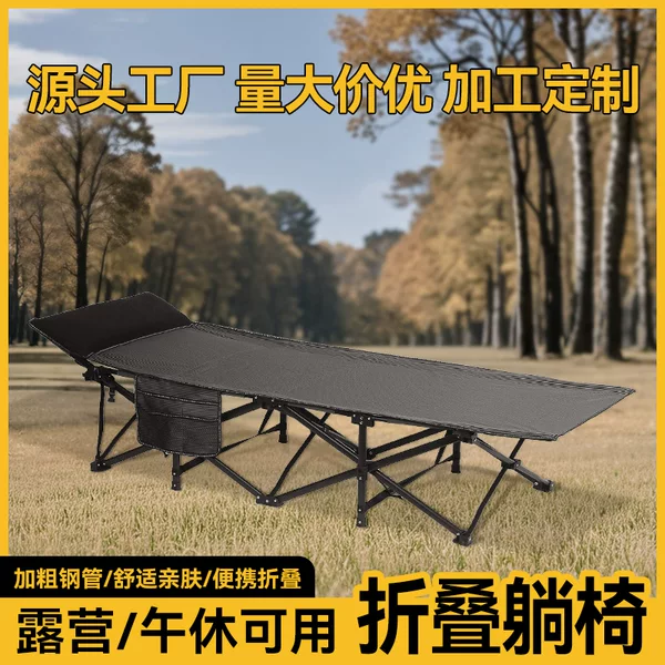 Customized Folding Single Bed for Home Use, Simple Office Nap Bed, Wholesale Multifunctional Recliner, Outdoor Camping Bed