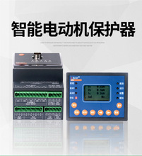 ARD系列电动机保护器马达保护三相缺相过载堵转空转智能