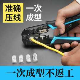网线钳多功能压线五类六类七类夹线工具钳子宽带线制作剥线