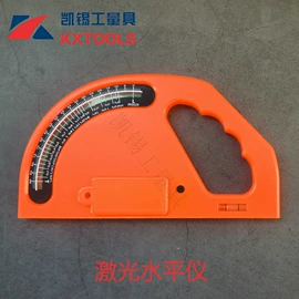 激光水平仪;水准仪;水平尺