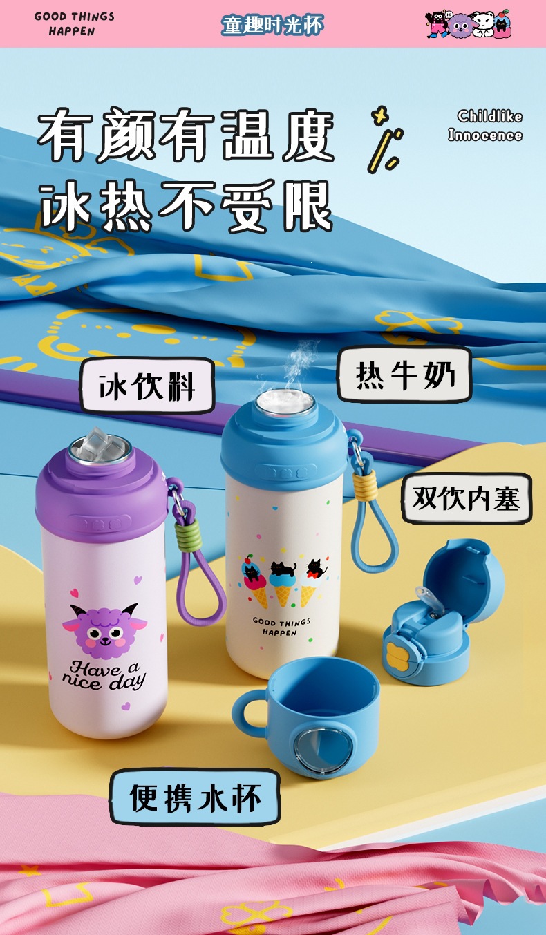 8939童趣时光杯-详情页_10.jpg