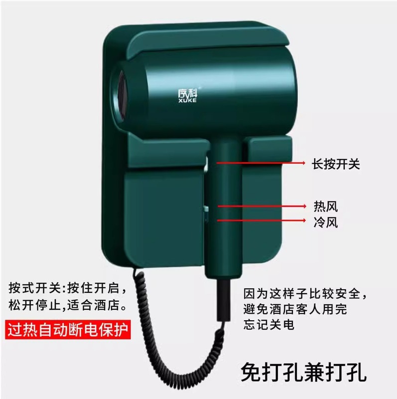 ホテルのドライヤーの壁掛け式ホテルの専用の壁掛け式電気ドライヤーのトイレの家庭用の穴を開けないでください。|undefined