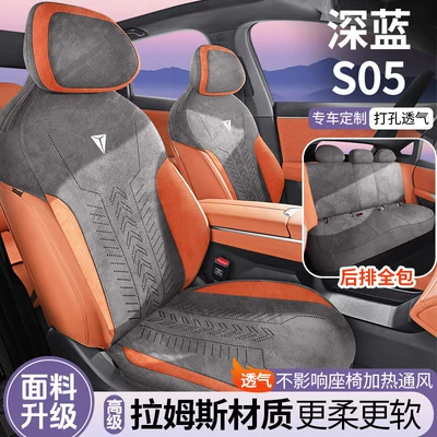 Modelə uyğun (Original) oturacaq örtükləri: Car Seat Cushion Rams Seat
