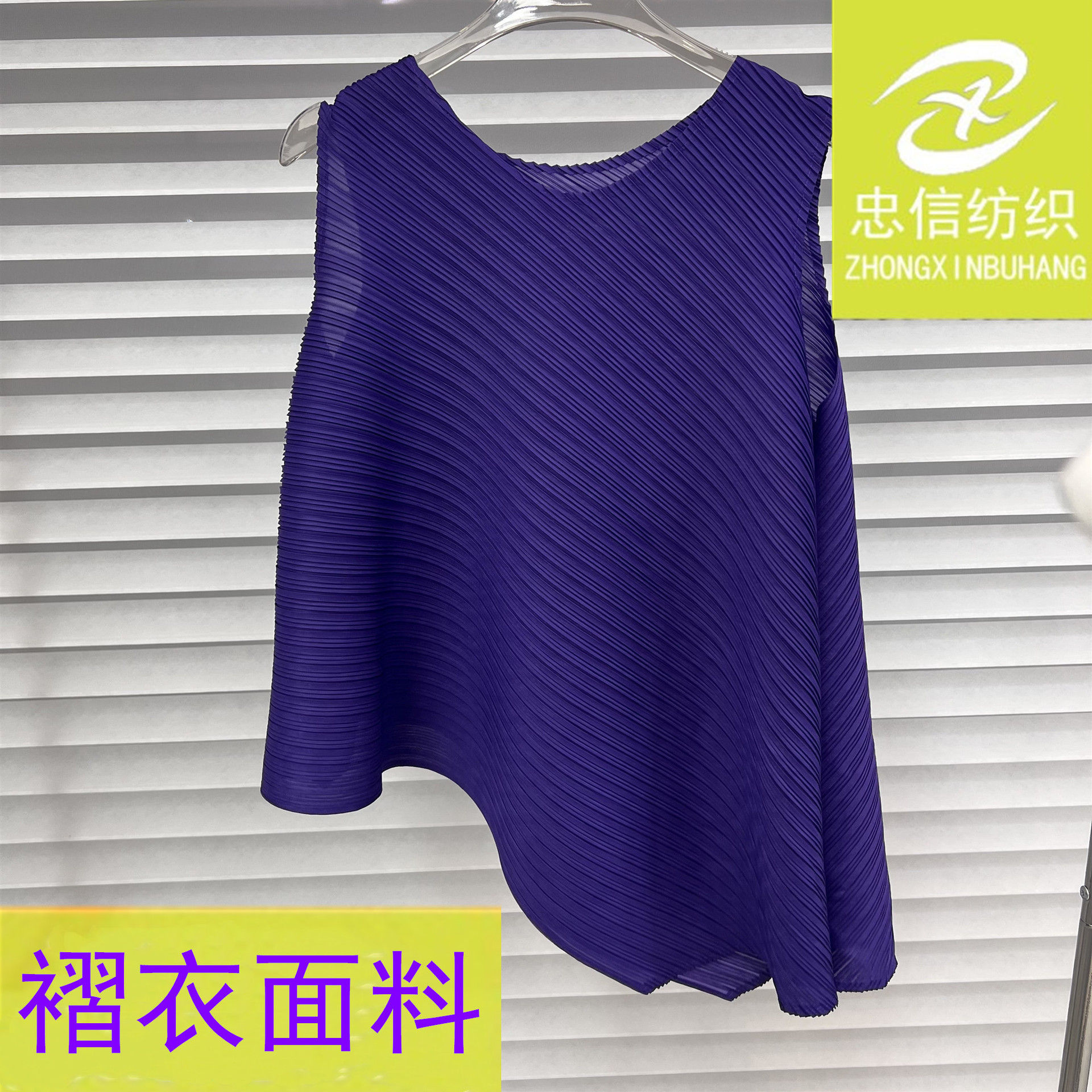 三宅一生褶皱褶衣面料 高温压褶布料 经编针织布 30D高温布 多色