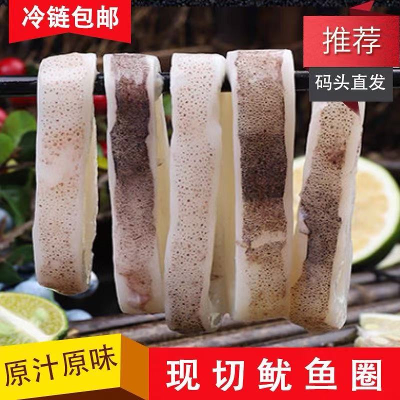 新鲜鱿鱼圈鲜切速冻烧烤火锅油炸商用袋装鱿鱼扁圈原汁原味