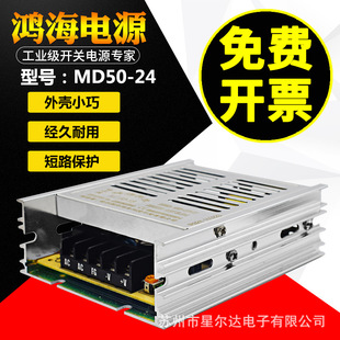 �����ԴMD50-24 24V2.1A 3.3/05/09/12v/15/18/24/30/36/48v����