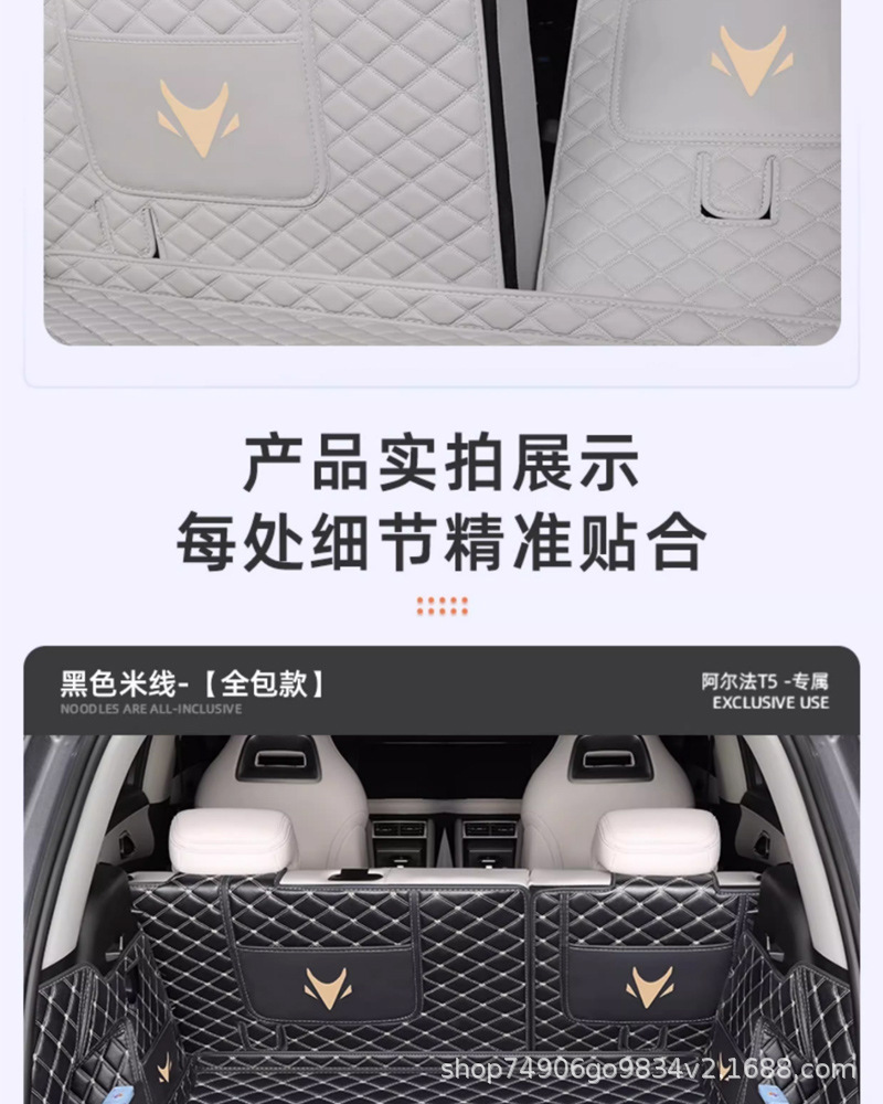 26 Models of Arcfox Alpha T5 Trunk Mats, Full Coverage Trunk Mats Specifically for Arcfox T5, Interior Accessories