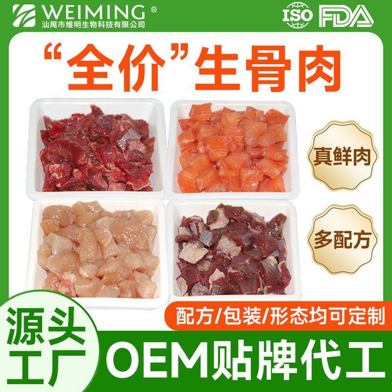 Cat Food Oem, Raw Meat and Fresh Food for Cats, Cat Paw Rice, Homemade Cooked Food for Kittens, Customized Wet Food Cat Food Oem, Raw Meat and Fresh Food for Cats, Cat Paw Rice, Homemade Cooked Food for Kittens, Customized Wet Food