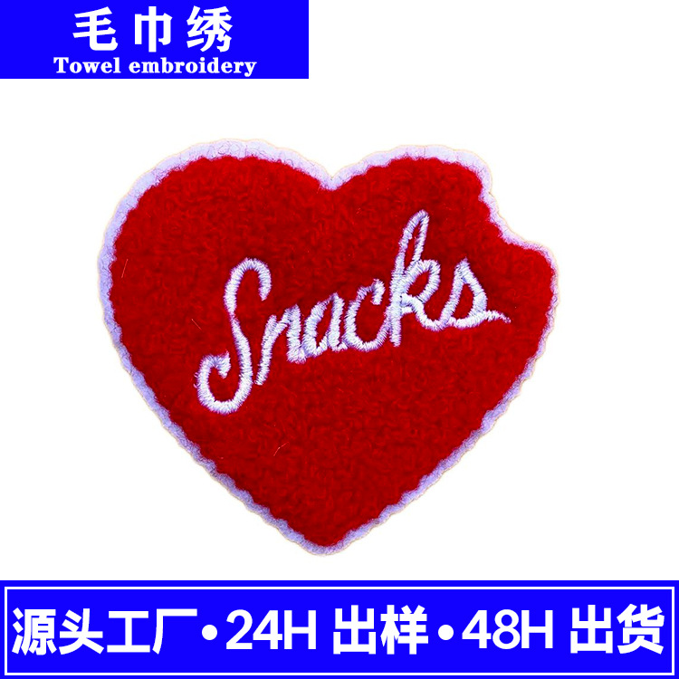 电脑绣花标卡通毛巾绣毛绒爱心布贴外贸新款雪尼尔刺绣自粘补丁贴