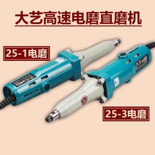 Dayi 25-3 Straight Grinder Electric Grinder Multi-Function Engraving Machine Polishing Machine Root Carving Wood Carving Tool Electric Grinder