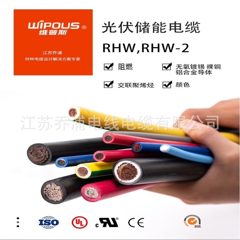 UL44热固型绝缘电缆 RHW美标认证电缆 4AWG储能系统电缆 厂家直销
