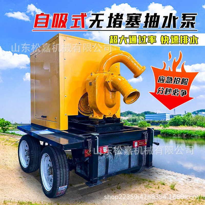 Equipo de bombeo de agua de motor diesel anti-inundación auto-propulsado bomba de drenaje de emergencia artefacto mágico de alivio de desastres