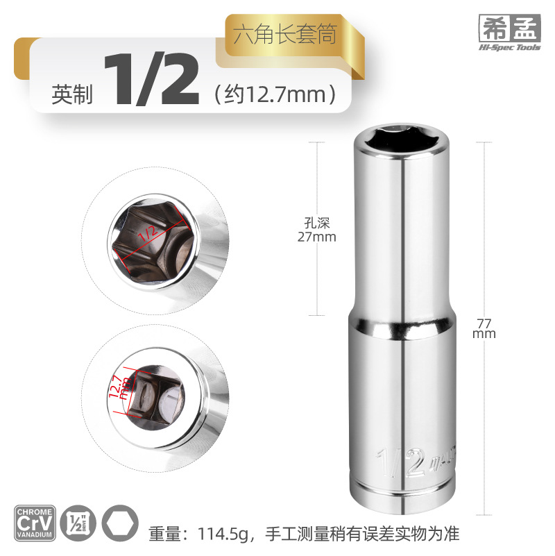 8件英制长套筒 (1)