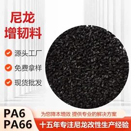 PA再生料;PA6