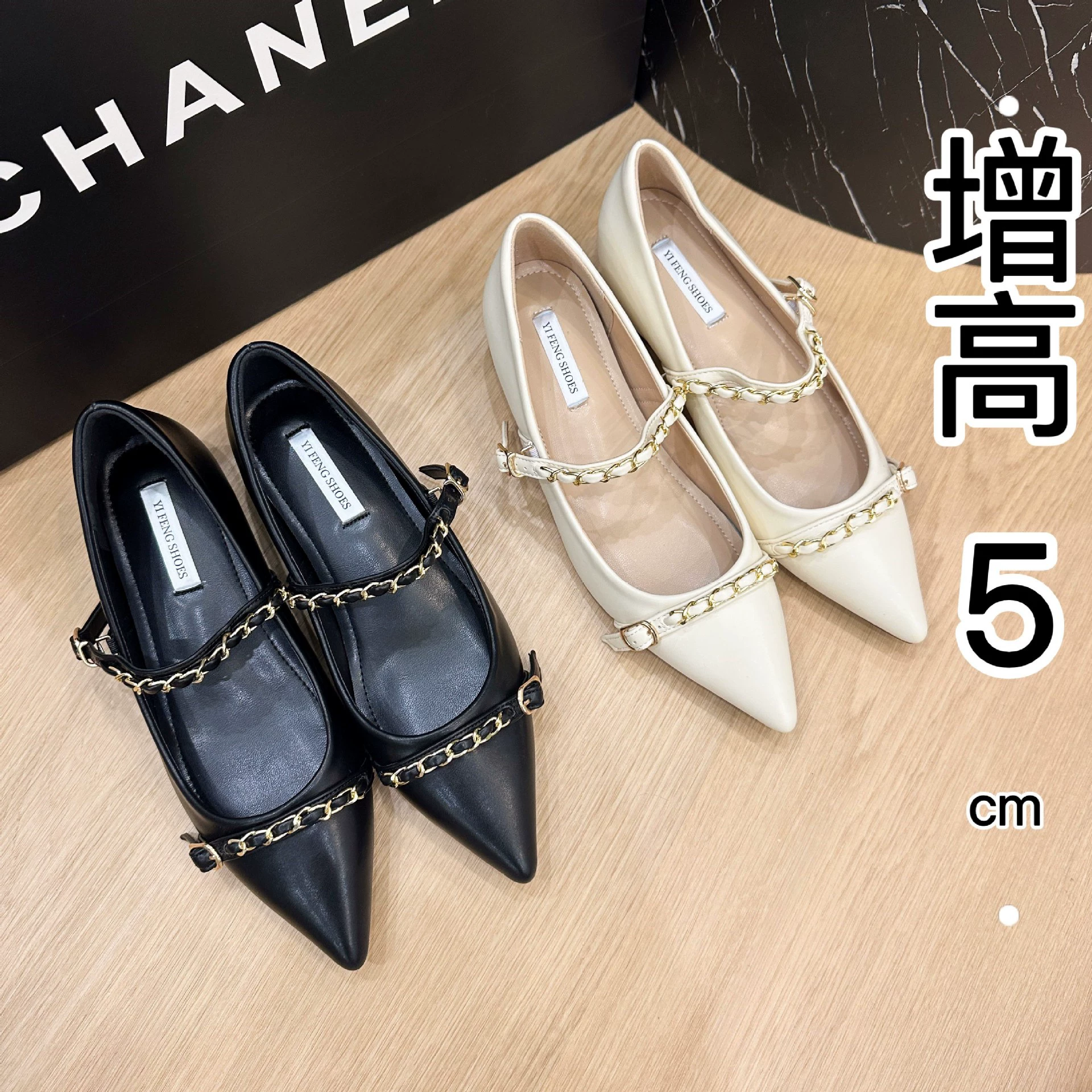 Увеличение на 5 см Французская металлическая цепь