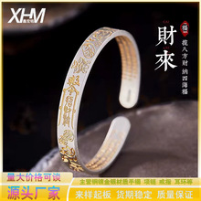 新款古法描金符财招手镯镀纯足银复古好运心经底实心开口999手环
