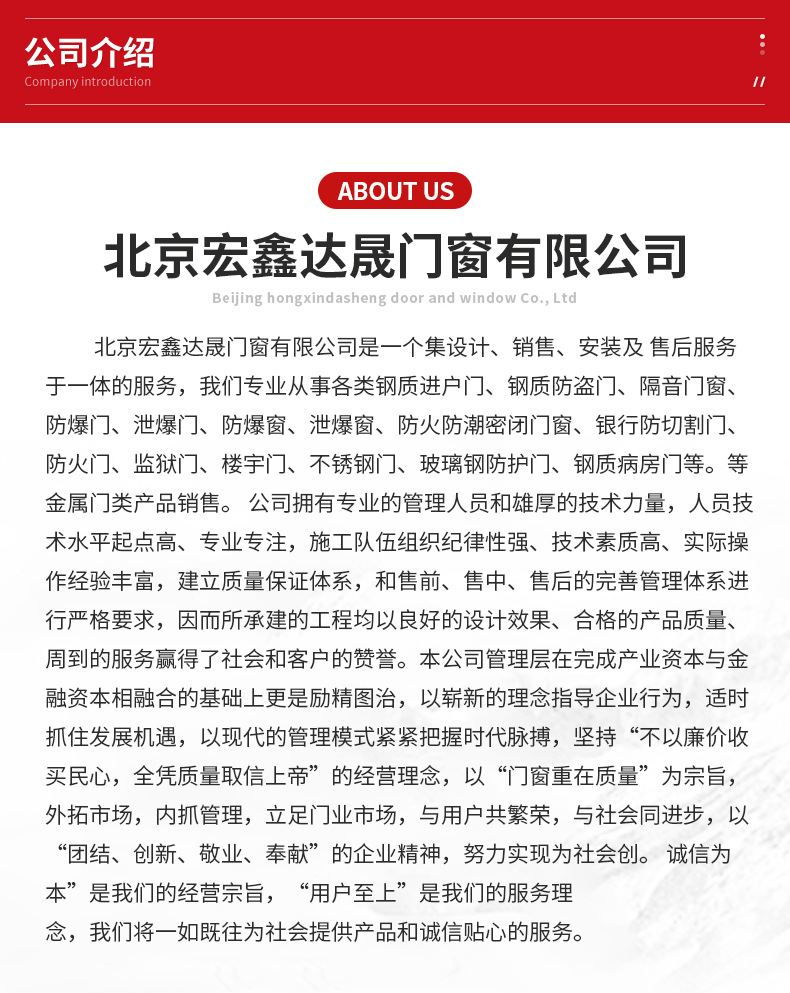 北京宏鑫达晟门窗有限公司-详情_15