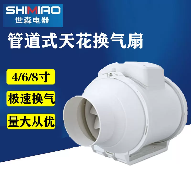 管道式新风机天花排风机酒店通风机斜流增压风机排气扇低噪音风机