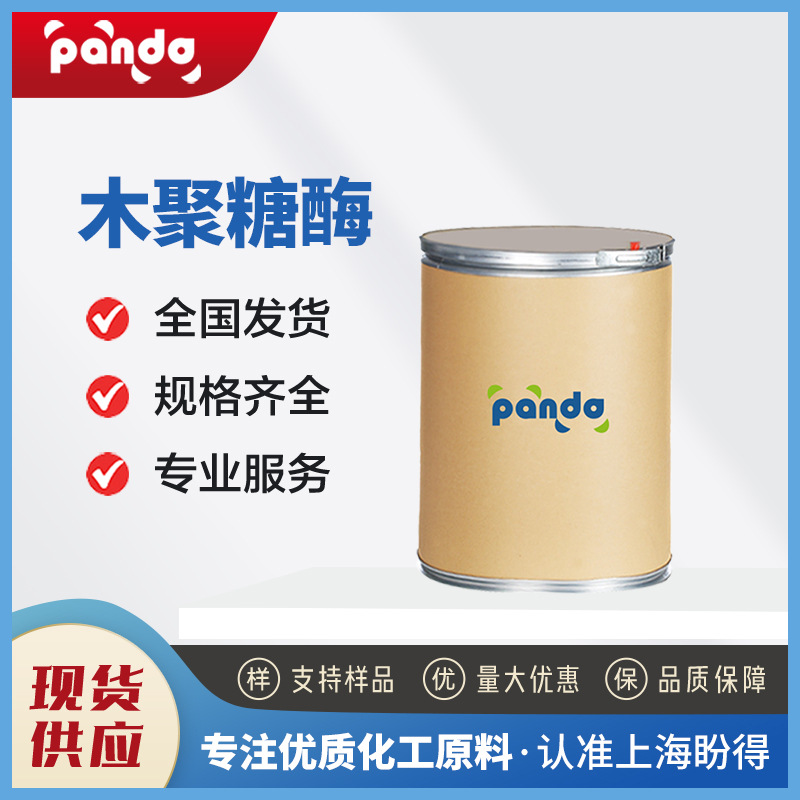 木聚糖酶 食品及饲料添加剂 酶制剂 9025-57-4 合成材料中间体
