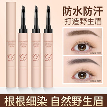 美茜儿染眉膏顺滑立体自然野生眉持久防水不晕染眉粉眉笔彩妆跨境