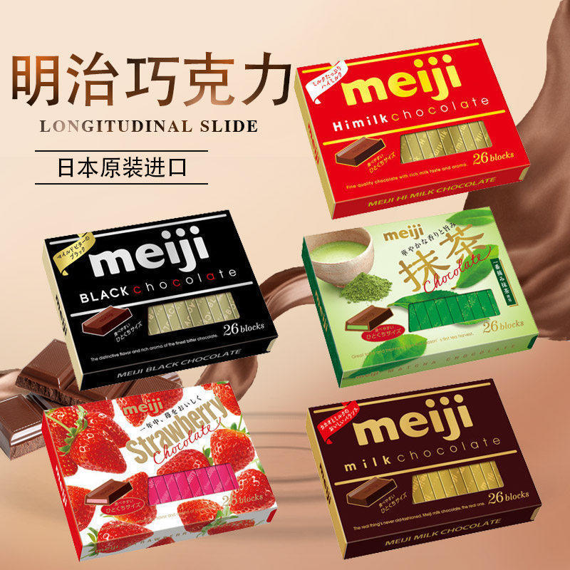 Japanese Imported Snacks Meiji Pure Black Piano Chocolate Original Flavor Milk Matcha Strawberry Flavor 120g
