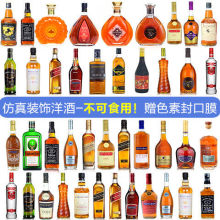 创意酒柜装饰品摆件仿真装饰洋酒家居客厅酒吧空酒瓶拍摄道具摆件