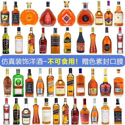 创意酒柜装饰品摆件仿真装饰洋酒家居客厅酒吧空酒瓶拍摄道具摆件