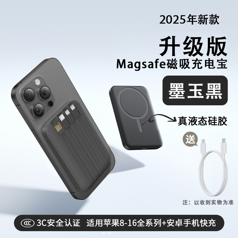 2025新款磁吸充电宝20000毫安大容量自带线快充小巧便携飞机可无|undefined