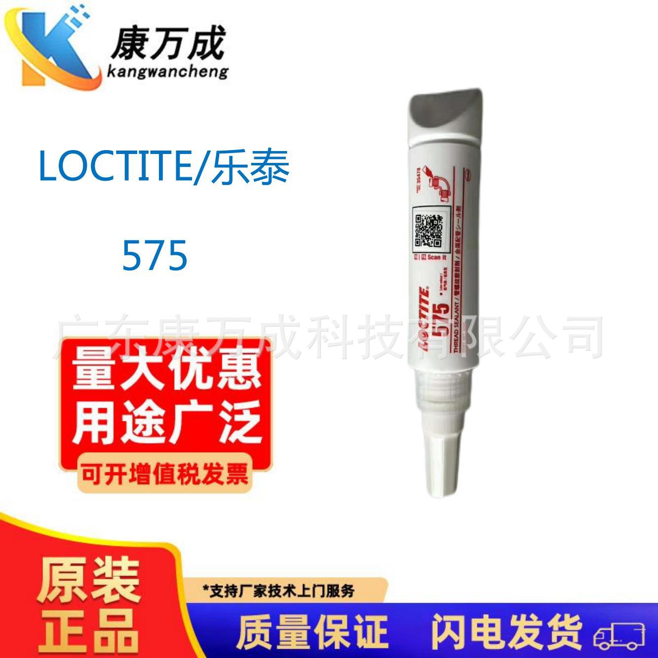 汉高乐泰587胶水 平面硅酮密封胶 耐油耐高温法兰金属垫 片密封剂