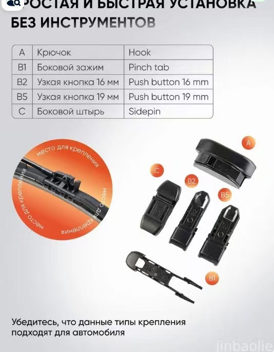 Russian Ozon Wipers Are Compatible with Various Car Models, Single-Piece Modified Water Spray Wipers with Multiple Connectors for Multiple Car Models