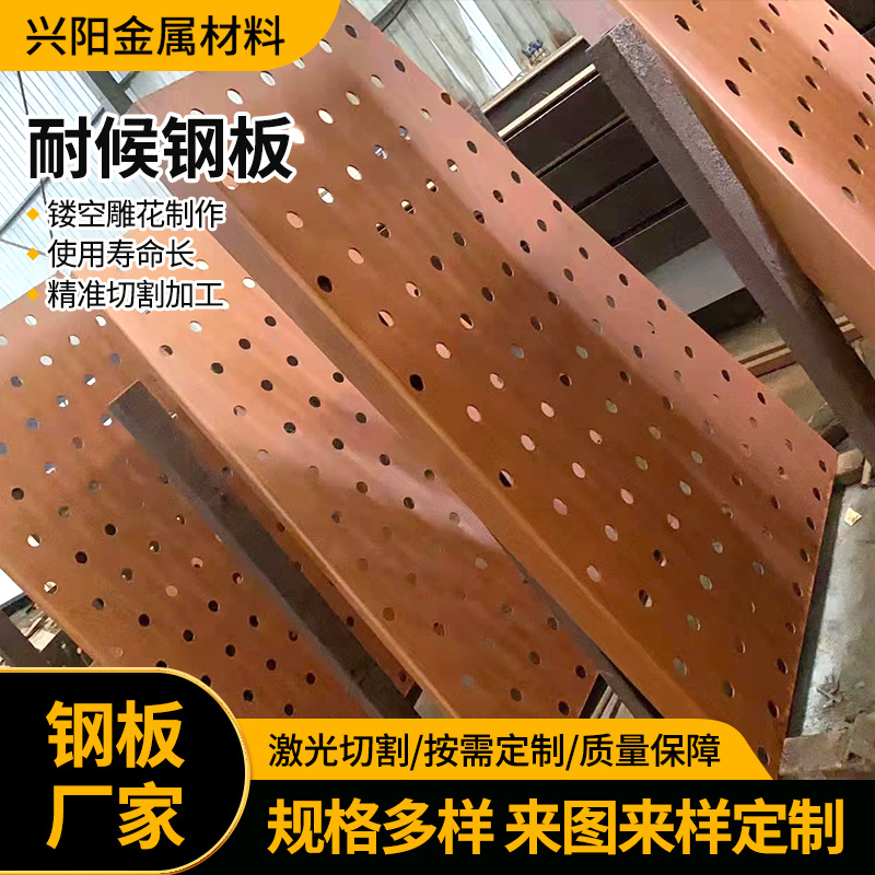 供应Q390NH耐候钢板 外雕塑园林景观耐候板Q335NHB耐候钢板可切割