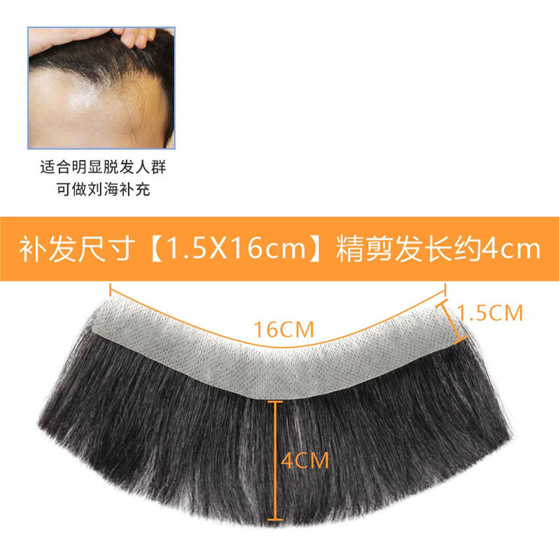 发际线假发贴假刘海假发片m形发际线贴男一片式前额补发自然真发|undefined