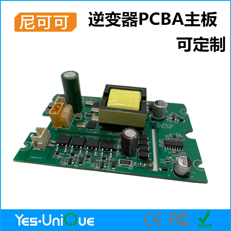 储能电源逆变器保护板PCBA 方案设计高效多功能线路板电路板