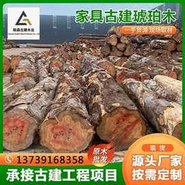 原木;景观工程项目;其他景观材料