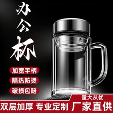 高硼硅双层玻璃杯带把手可定logo商务男士水杯子耐高温办公室通用