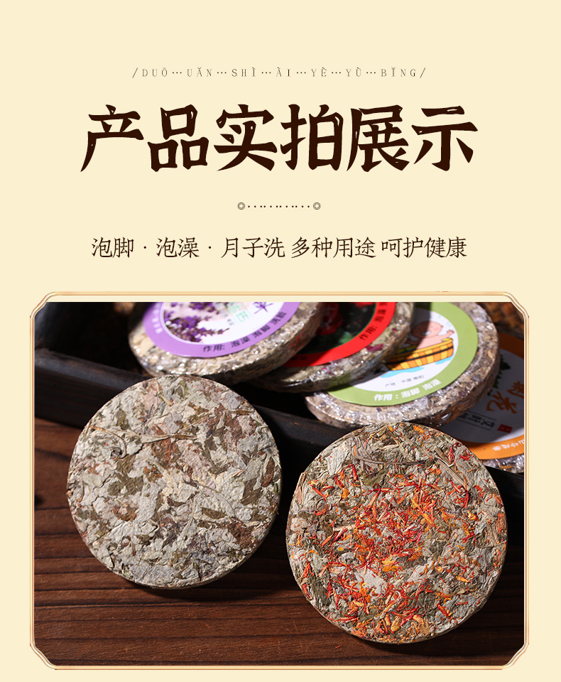 9cm Mugwort Leaf Foot Soak Cake Ai Ye Compressed Bath Tablet for Steaming and Soaking preparation