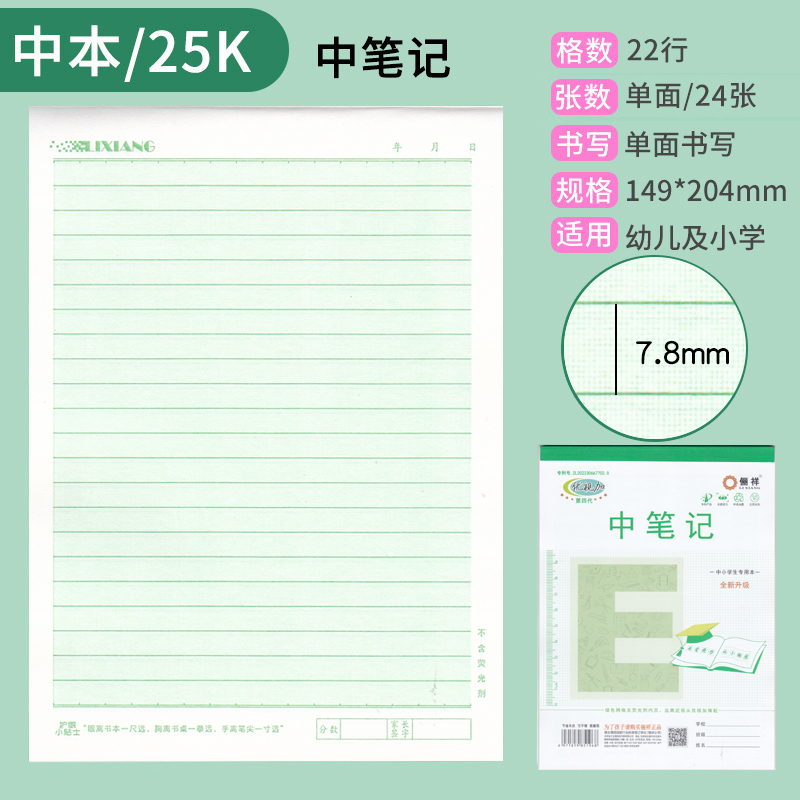 Youshi ワークブック 32K 幼稚園 16K 大型 B5 英語ピンインマスブック 小学生用|undefined