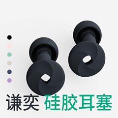 新硅胶睡眠耳塞柔软游泳防水耳塞飞机旅行音乐会抑菌降噪硅胶耳塞