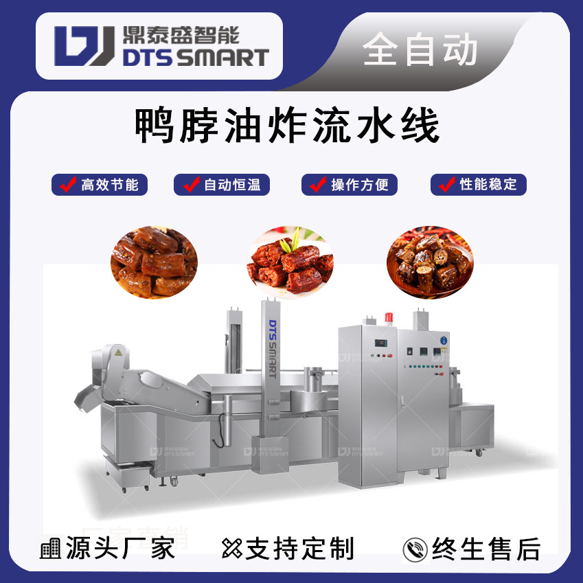 línea de ensamblaje de fritura de aleta de pato línea de producción de fritura equipo de fritura de cabeza de pato freidora automática de bloque de pato
