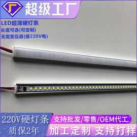 硬灯条高压带磁铁灯条超市货架灯展柜灯铁架自吸式硬灯条