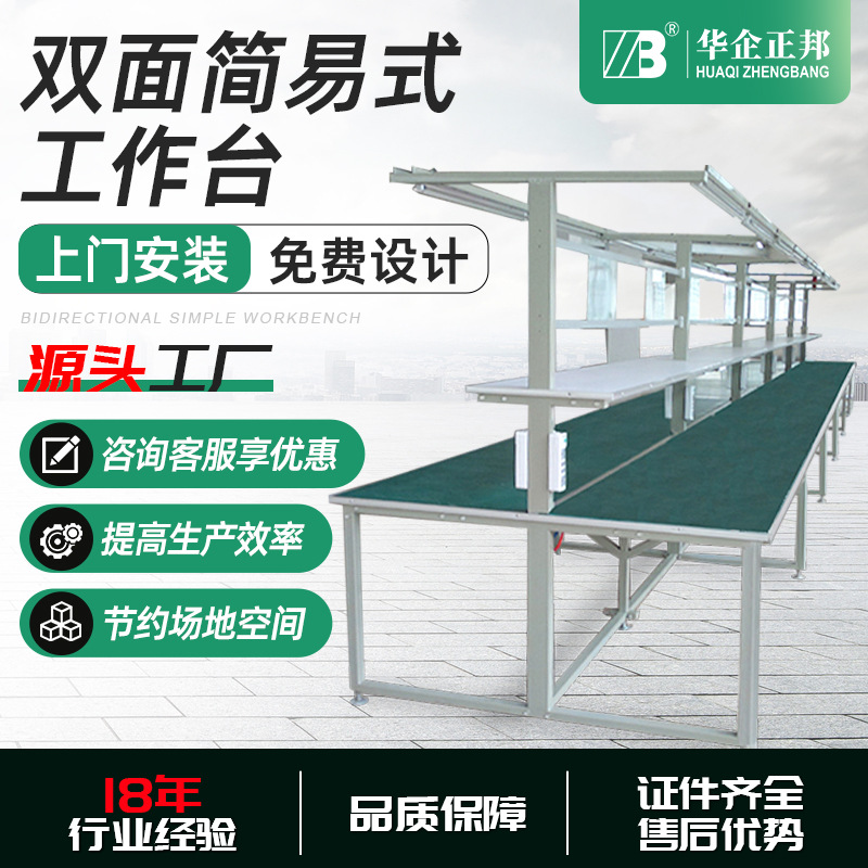 防静电流水线工作台工厂车间操作台电商打包台生产线检验台可定做