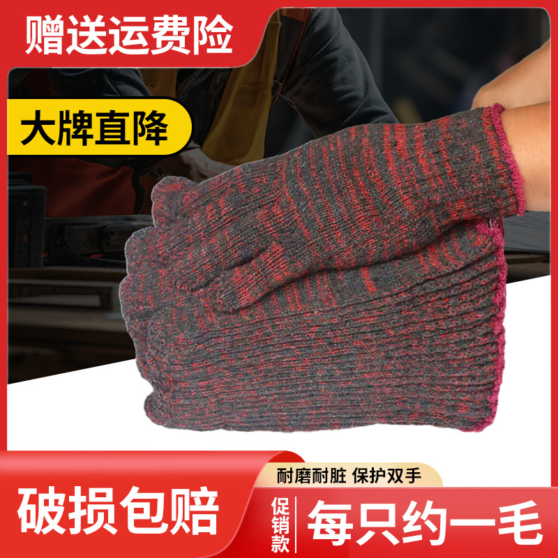 手套劳保耐磨工作加厚劳动男女工厂搬运干活机修白色棉纱棉线手套