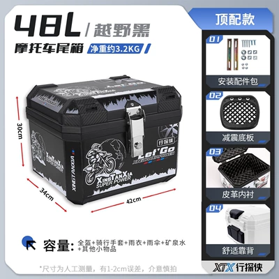 No.9, universal large-capacity electric vehicle – Motorcycle trunk - alloy-lock-48loff-road-black-shock-absorbing-base-plate-lining-backrest