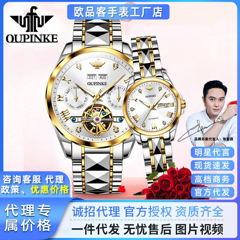Dropshipping European Product Watches, Fully Automatic Mechanical Watches, Hollow Live Broadcast Couple Watches, Men's and Women's Watches, Matching Watches as Gifts