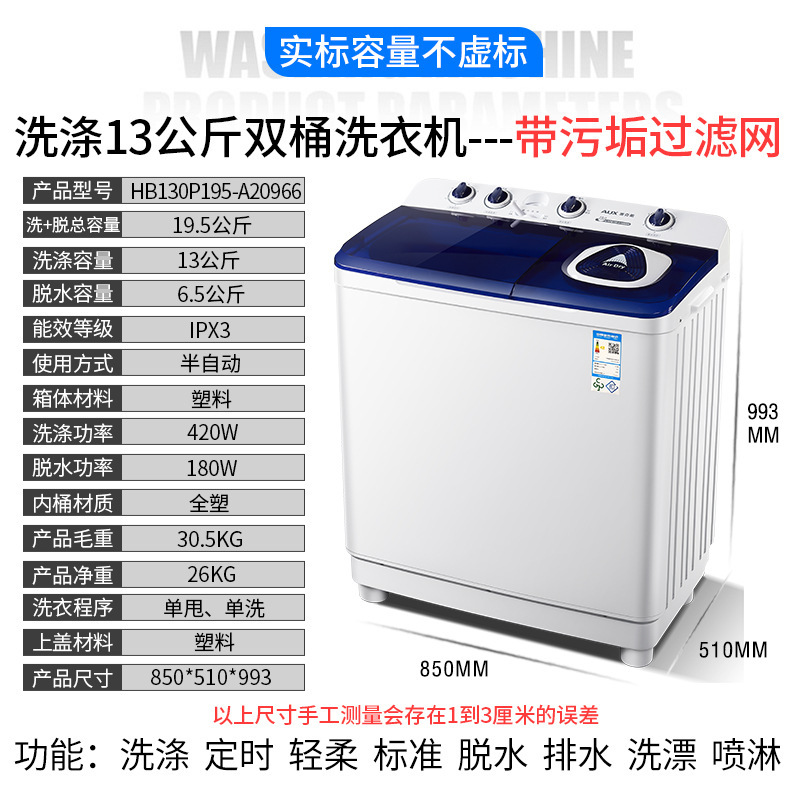 厳選 オークス 二槽洗浄+脱ぎ口 12kg 大容量 半自動 二槽洗濯機 寮 家庭用 小型|undefined
