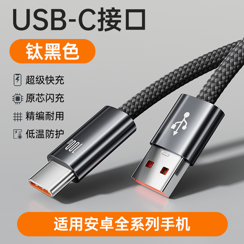新款240W编织超级快充双Type-C适用苹果华为手机平板笔记本数据线|undefined